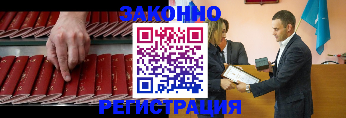 регистрация для школы в Лобне