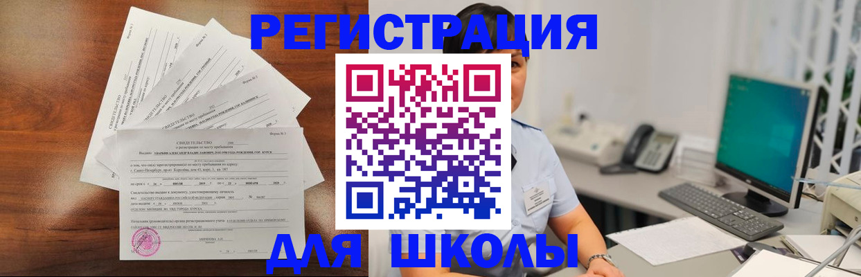 прописка паспорт в Лобне