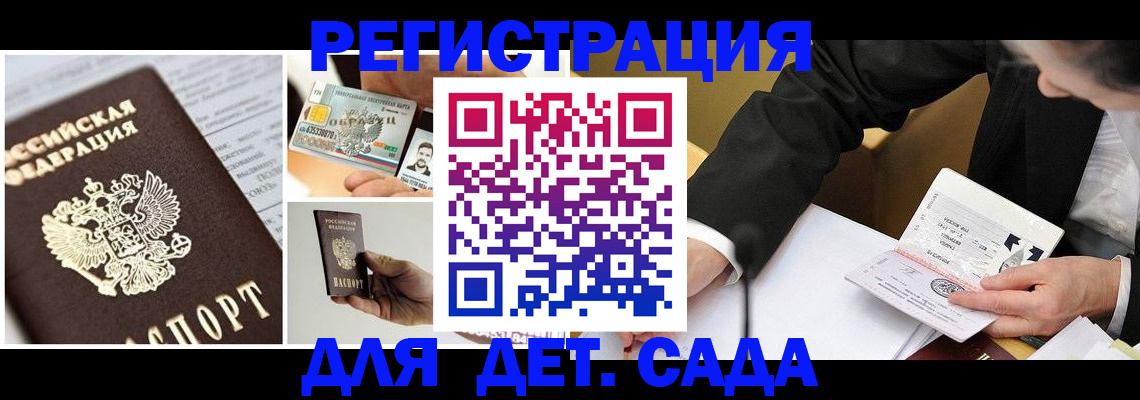 прописка регистрация в Лобне