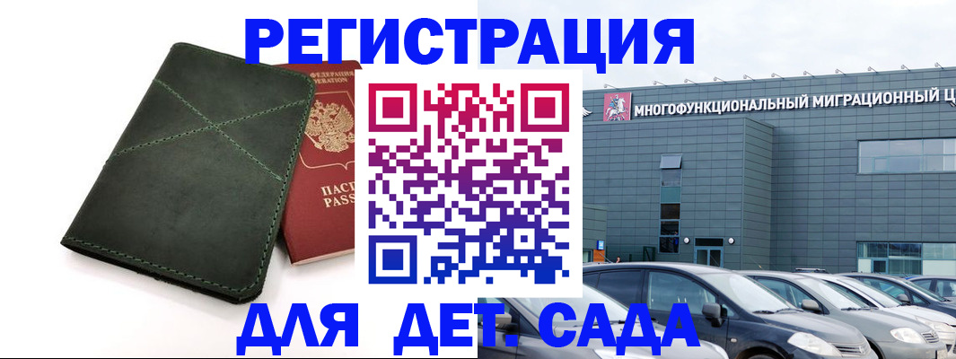 временная регистрация купить в Лобне