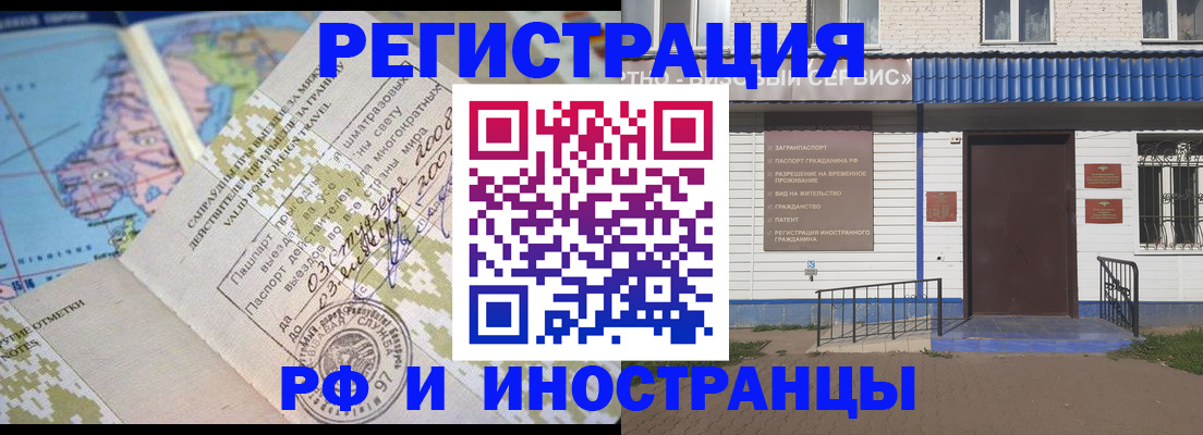 прописка ребенка в Лобне
