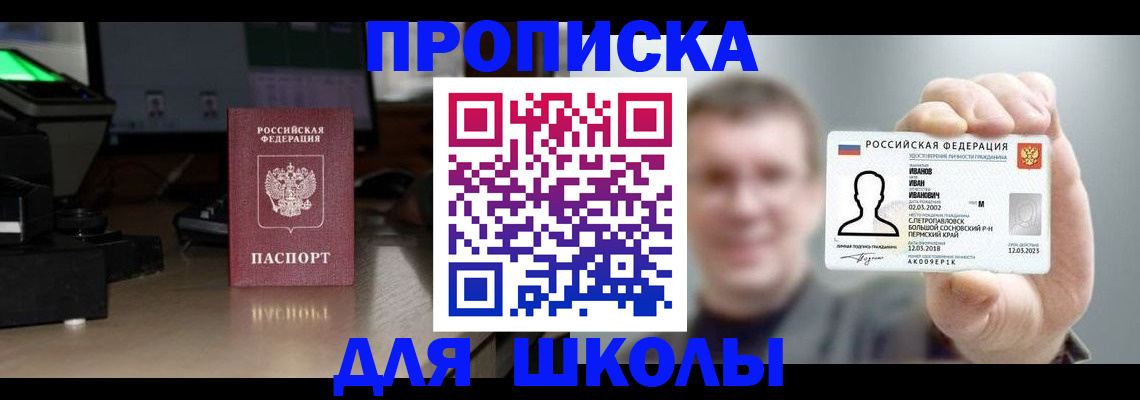прописка гарантия в Лобне