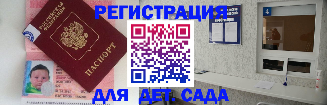 купить прописку в Лобне