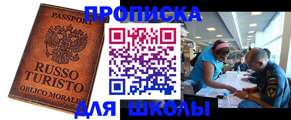 регистрация для дет. сада в Лобне
